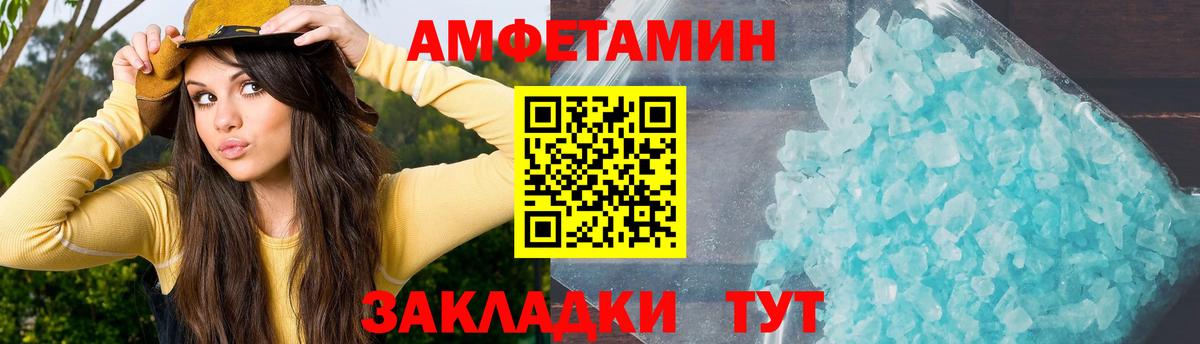 Амфетамин  Вход с VPN  Звенигород  АМФЕТАМИН VHQ 