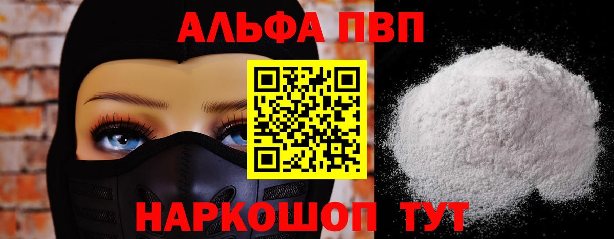 А ПВП Crystall Звенигород