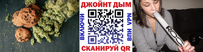 Печенье с ТГК марихуана Звенигород