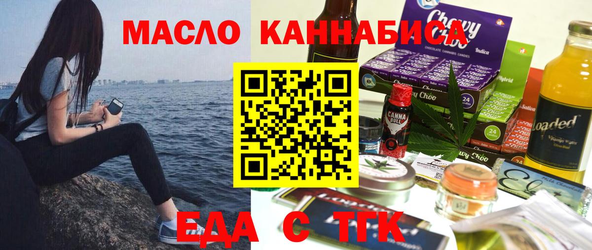 Печенье с ТГК конопля Звенигород