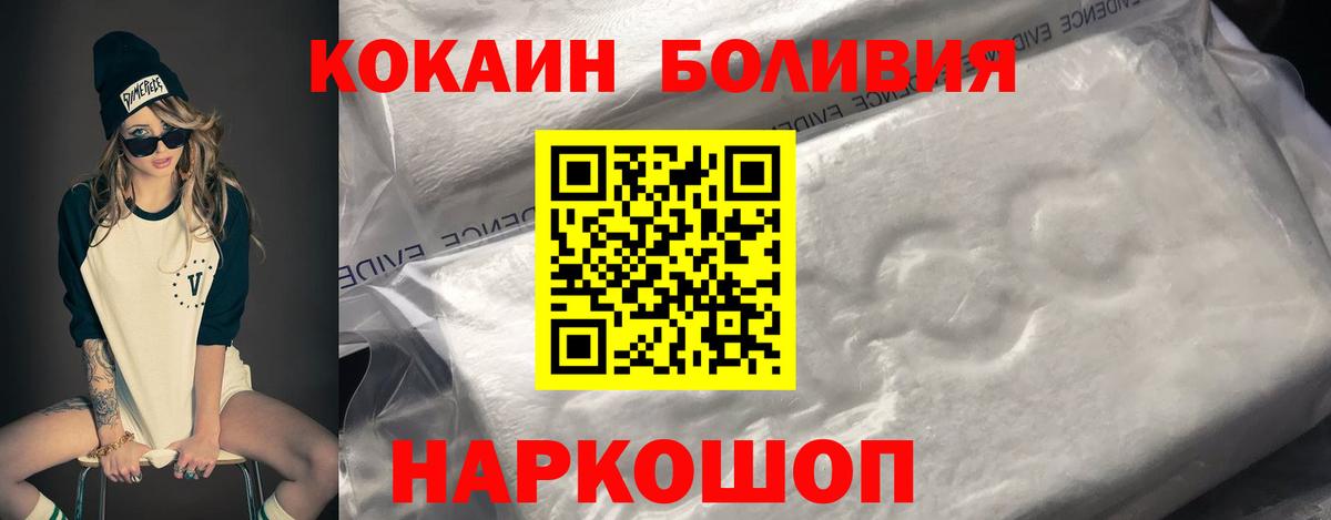 КОКАИН VHQ  Вход с VPN  Звенигород  КОКАИН 98% 