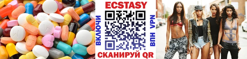 ЭКСТАЗИ 99%  купить наркотики сайты  Звенигород 