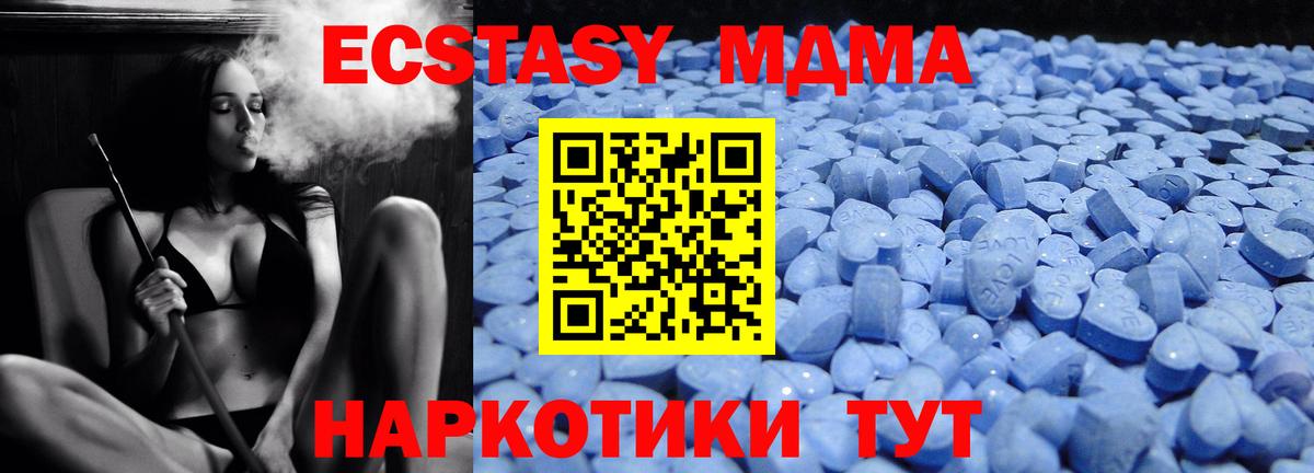 купить наркоту  ЭКСТАЗИ  Ecstasy таблы  Звенигород  Вход с VPN  Экстази Philipp Plein 