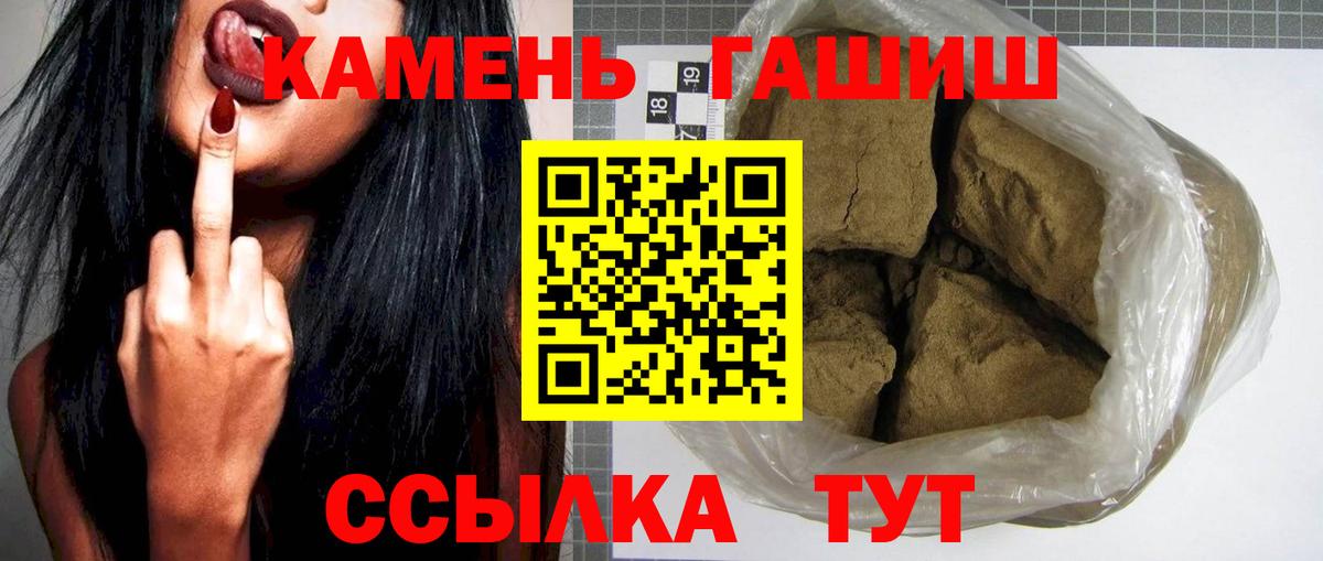 ГАШИШ AMNESIA HAZE  Гашиш убойный  Вход с VPN  Звенигород 