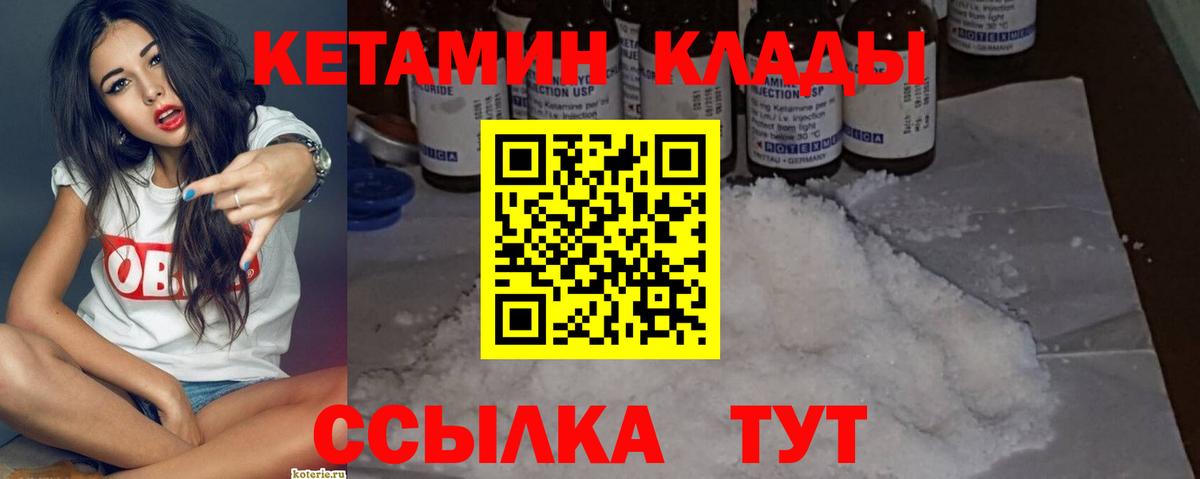 КЕТАМИН ketamine Звенигород