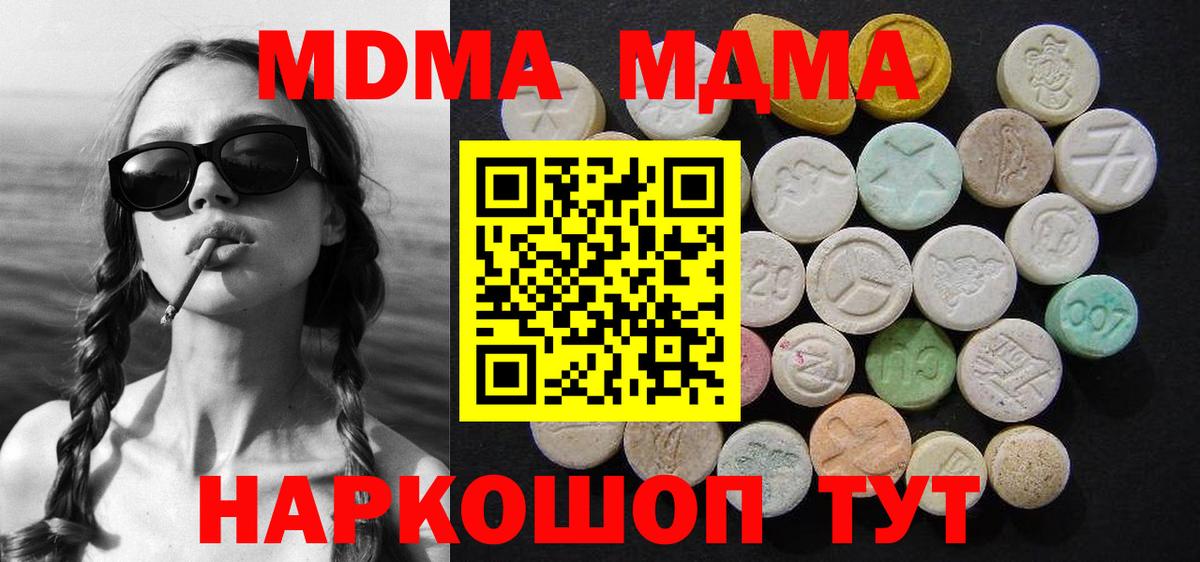 МДМА Molly Звенигород