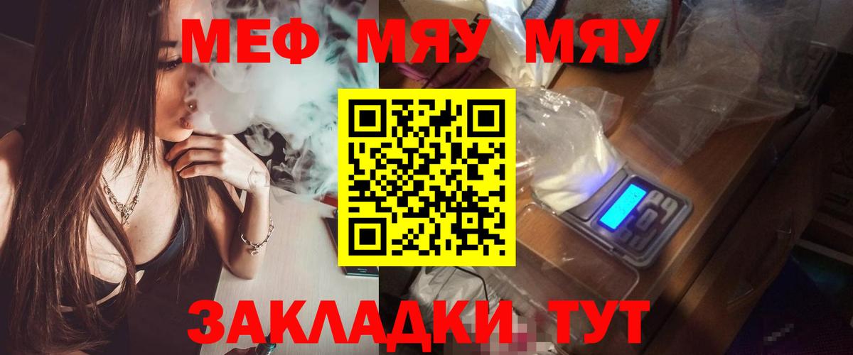 МЕФ мука  МЕФ mephedrone  Меф  OMG как зайти  Звенигород  Вход с VPN 