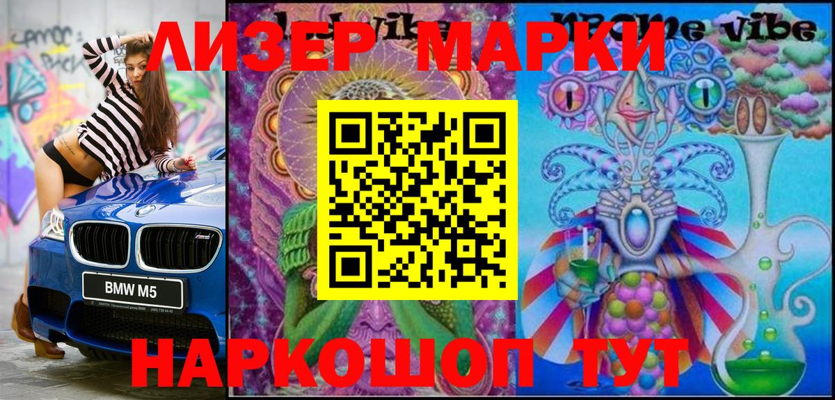 Звенигород  дарнет шоп  Вход с VPN  Наркотические марки 1,8мг 
