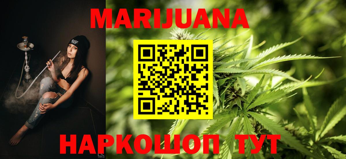 Бошки Шишки Bruce Banner  Шишки марихуана сатива  Вход с VPN  Звенигород  Марихуана SATIVA & INDICA  Бошки Шишки White Widow 